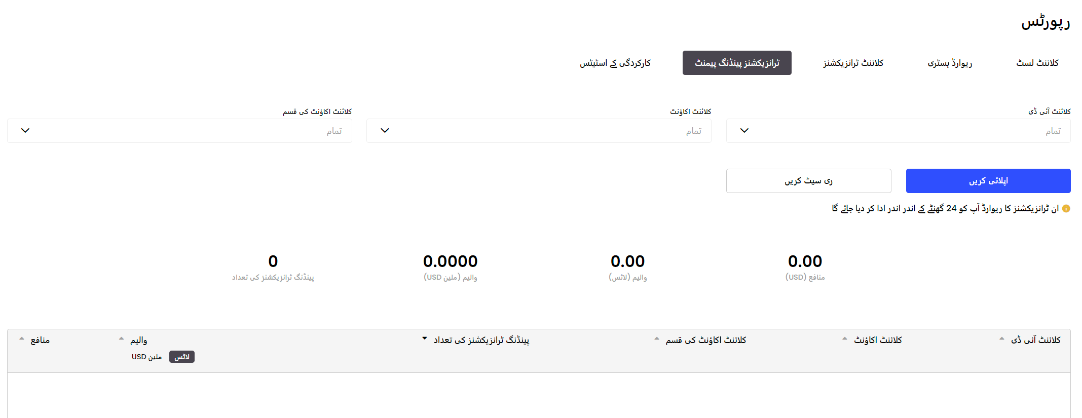 Transactions pending payment.png
