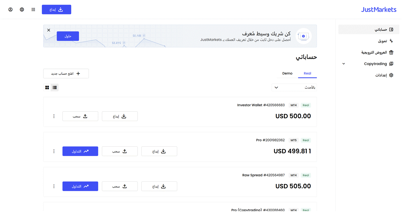Where to Find Details of My Trading Account 1 ar.gif