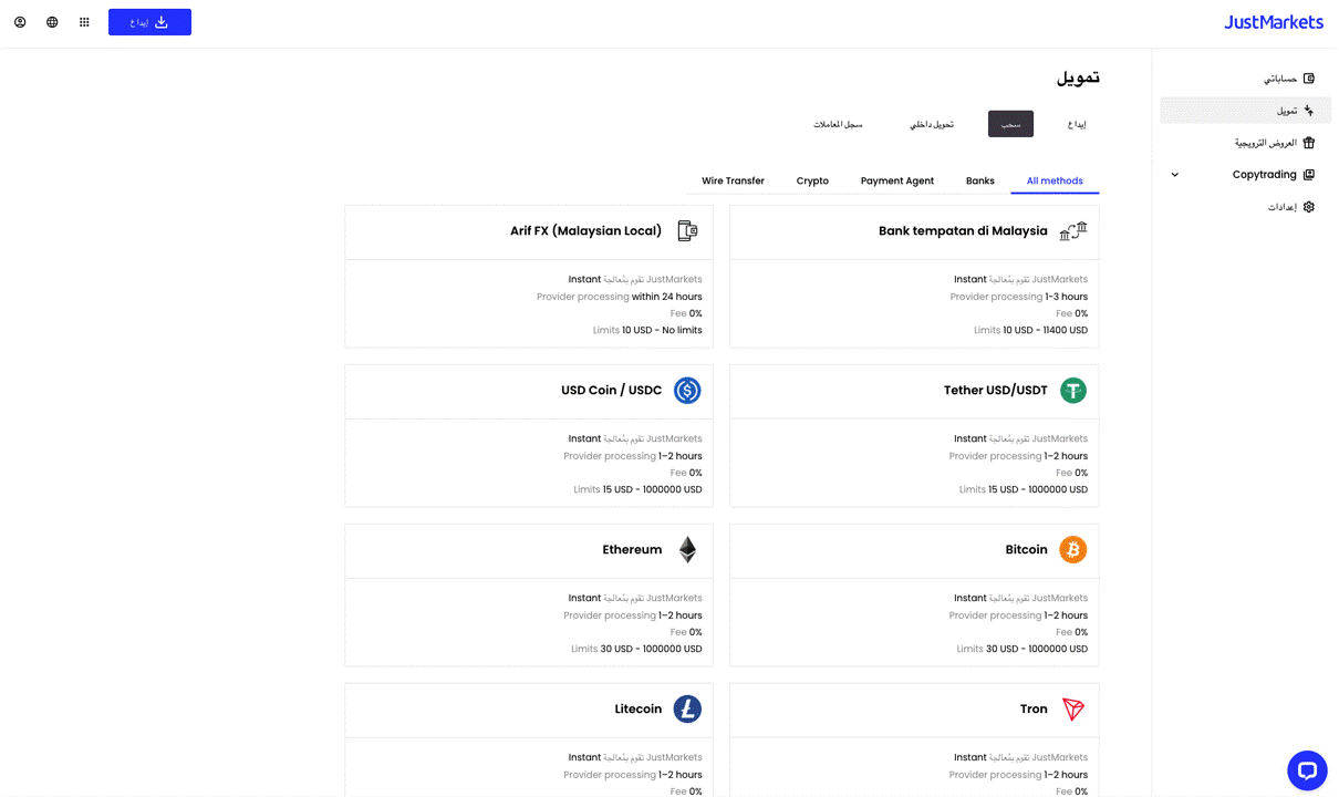 AR How to Withdraw Funds 1.2.gif