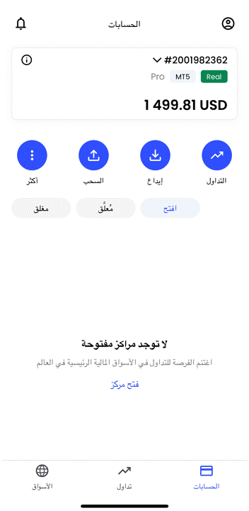 AR How to Change Leverage for My Trading Account 2.1.gif