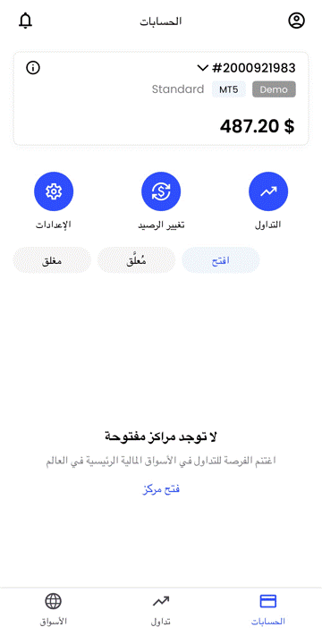 AR - How to Trade in JustMarkets Trading App 1.gif