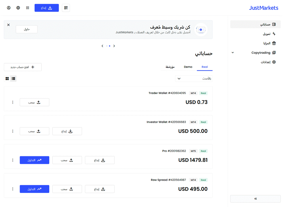 About Internal Transfers AR.gif