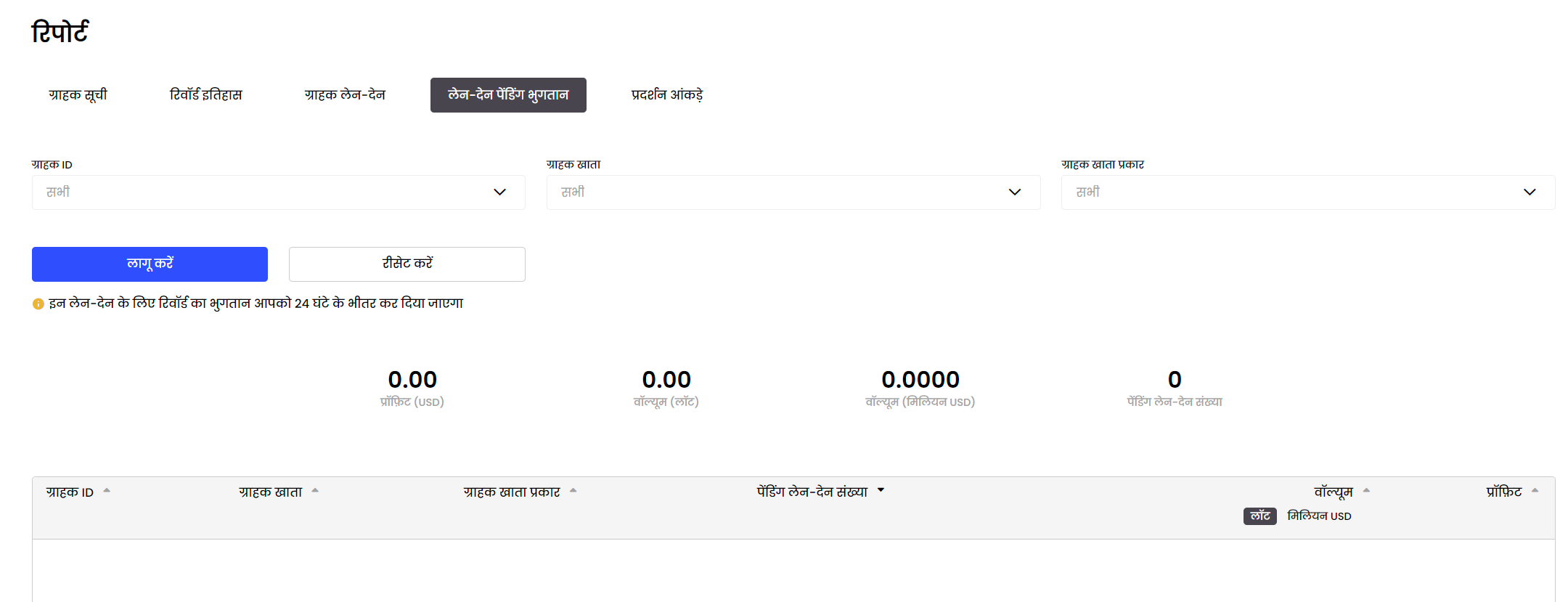 Transactions pending payment (1).png
