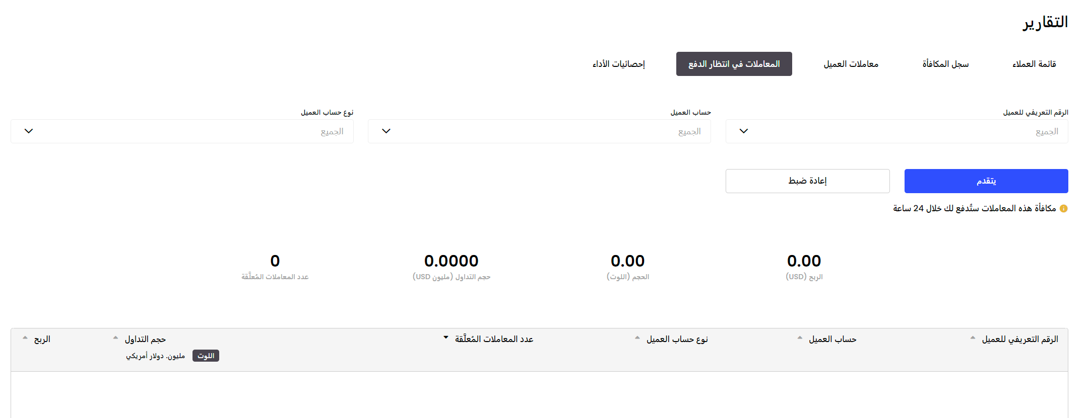 Transactions pending payment.png
