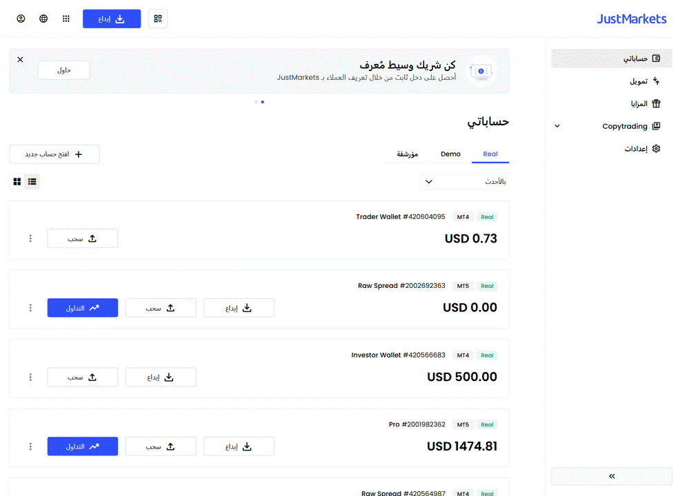 How to Create a Trading Account - AR.gif