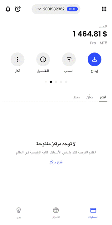 AR How to Make a Deposit in the JustMarkets Trading App.gif